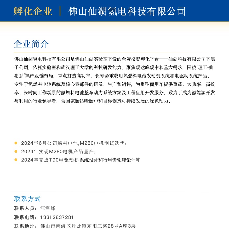 科技成就手册