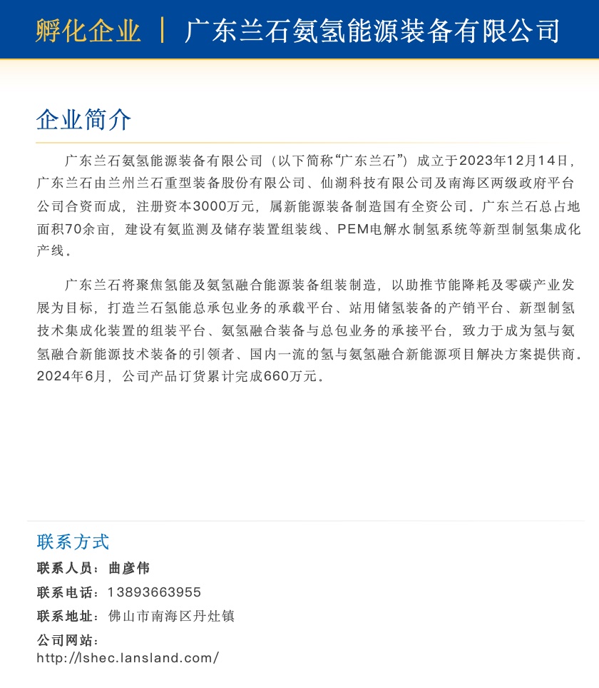 科技成就手册.png