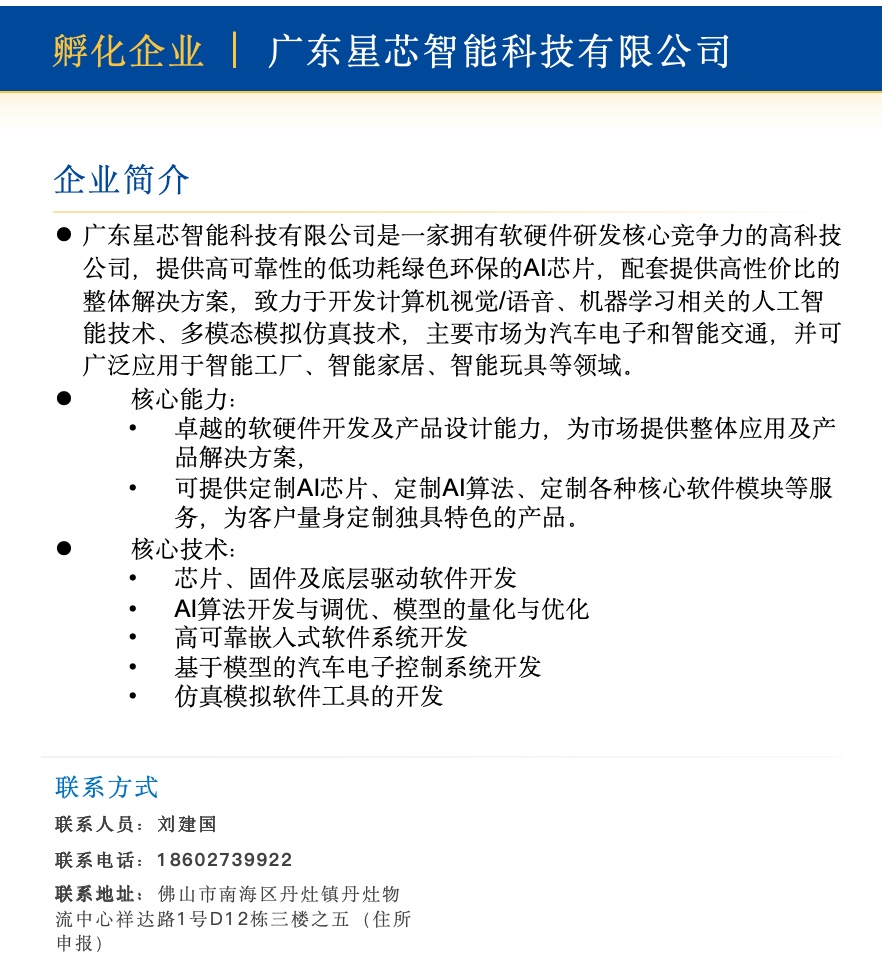 科技成就手册.png